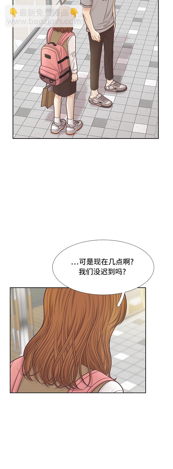 🍱少女的世界 [第二季] 第88话 第39页