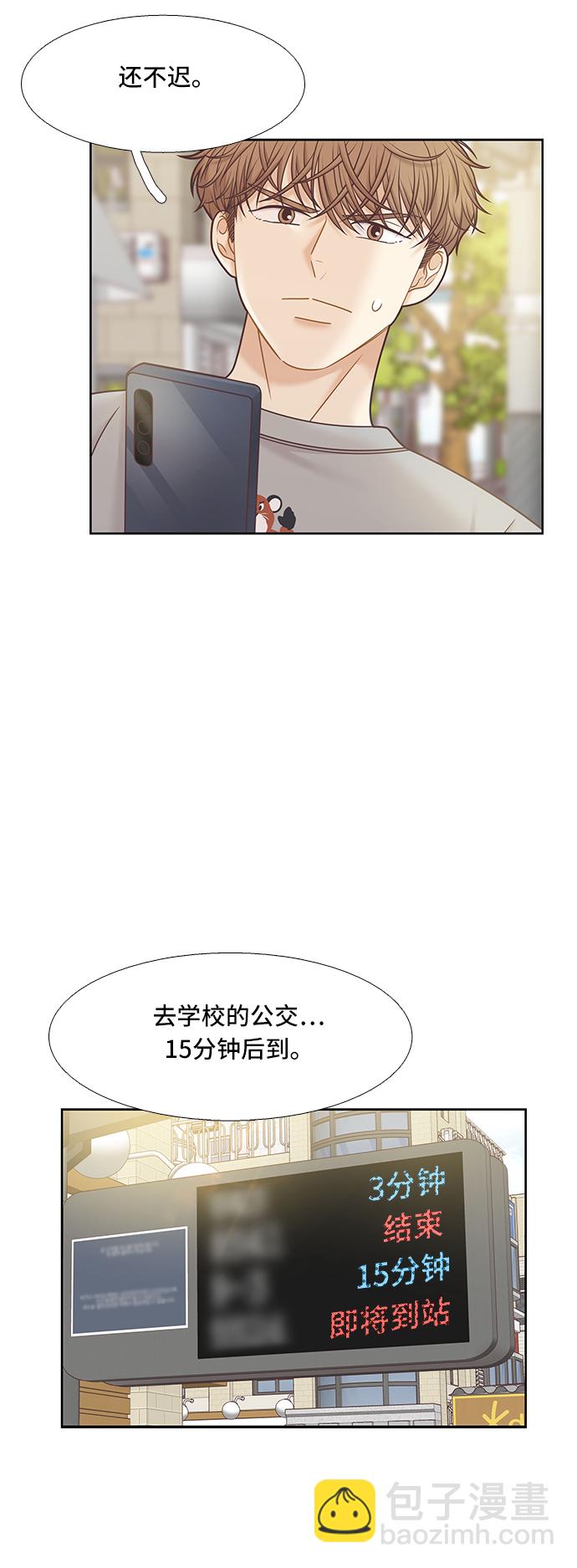 🍱少女的世界 [第二季] 第88话 第40页
