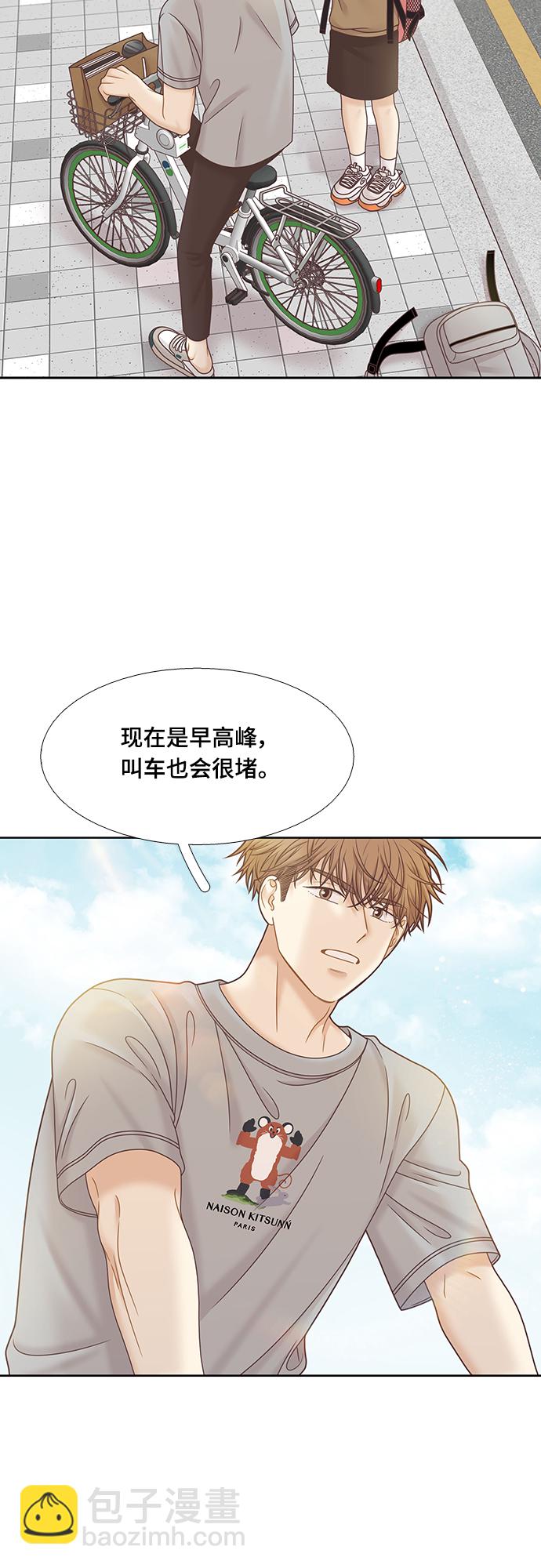 🍱少女的世界 [第二季] 第88话 第42页