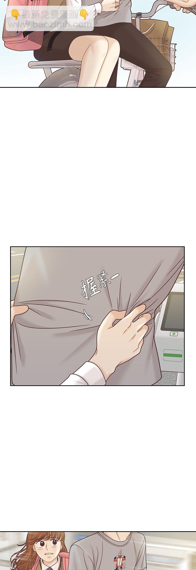 🍱少女的世界 [第二季] 第88话 第44页