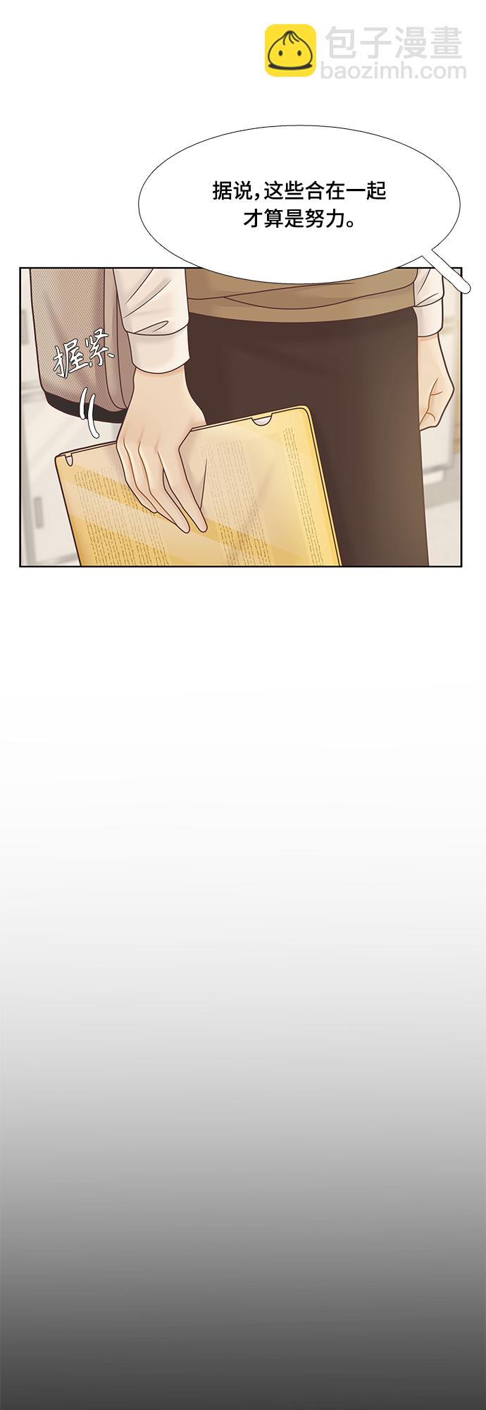 🍱少女的世界 [第二季] 第90话 第18页
