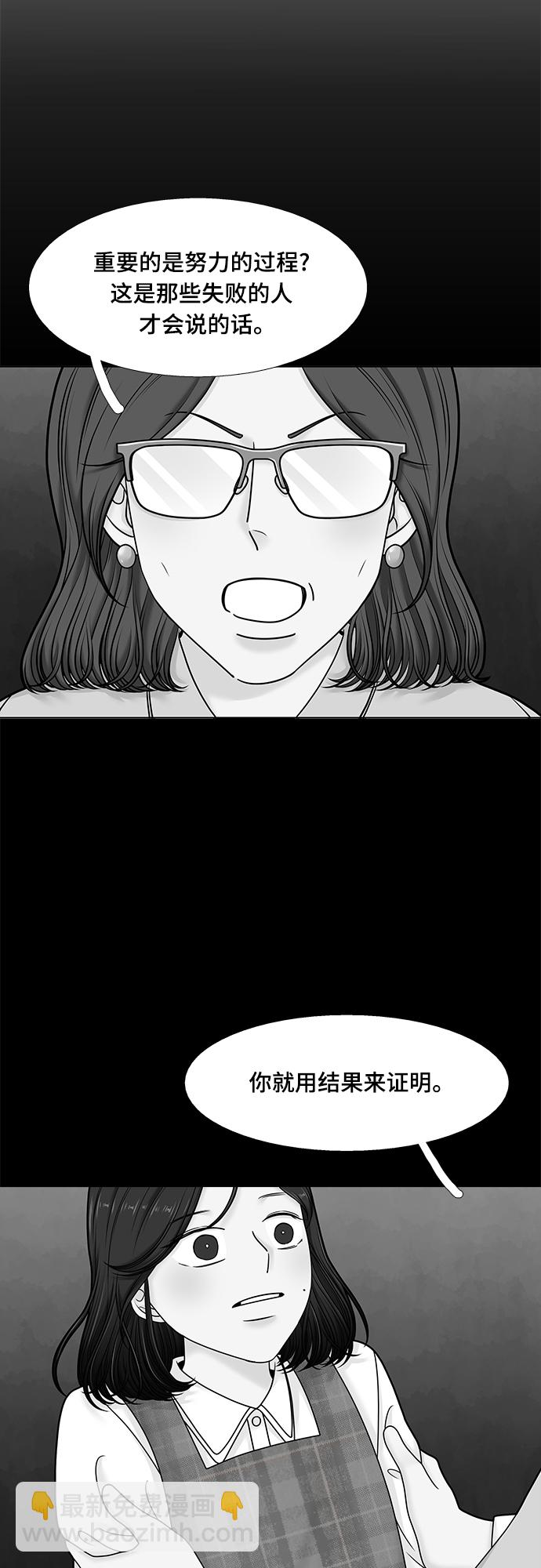 🍱少女的世界 [第二季] 第90话 第19页