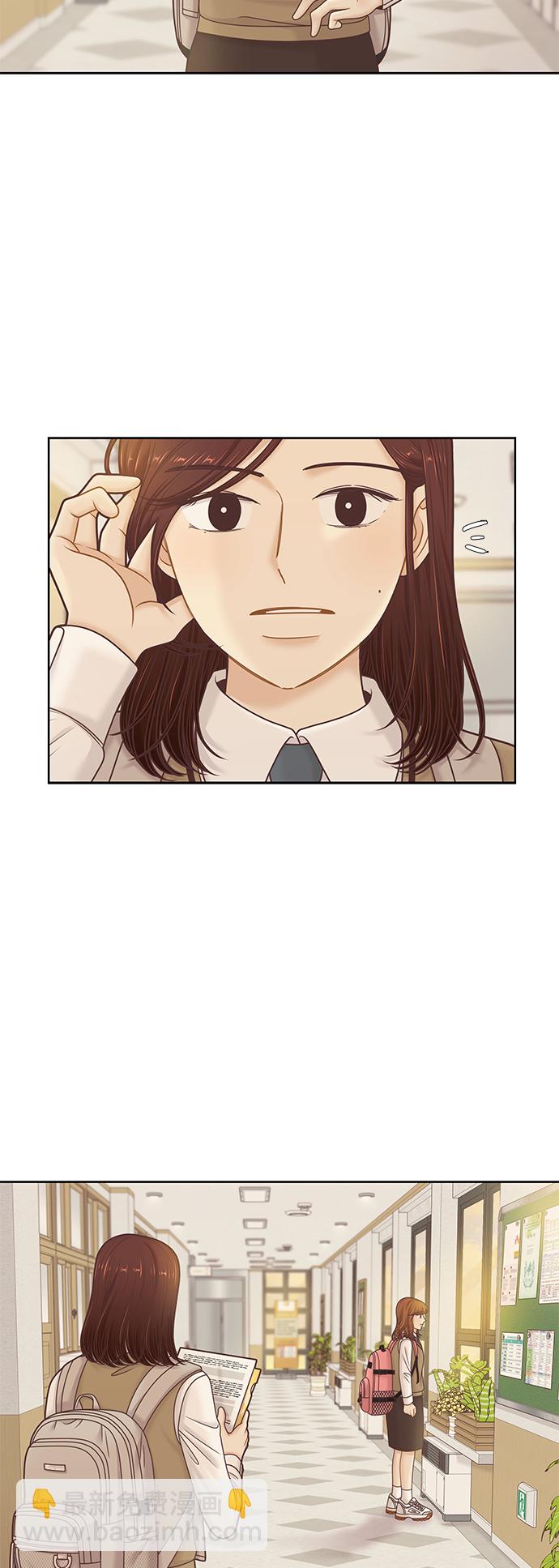 🍱少女的世界 [第二季] 第90话 第2页
