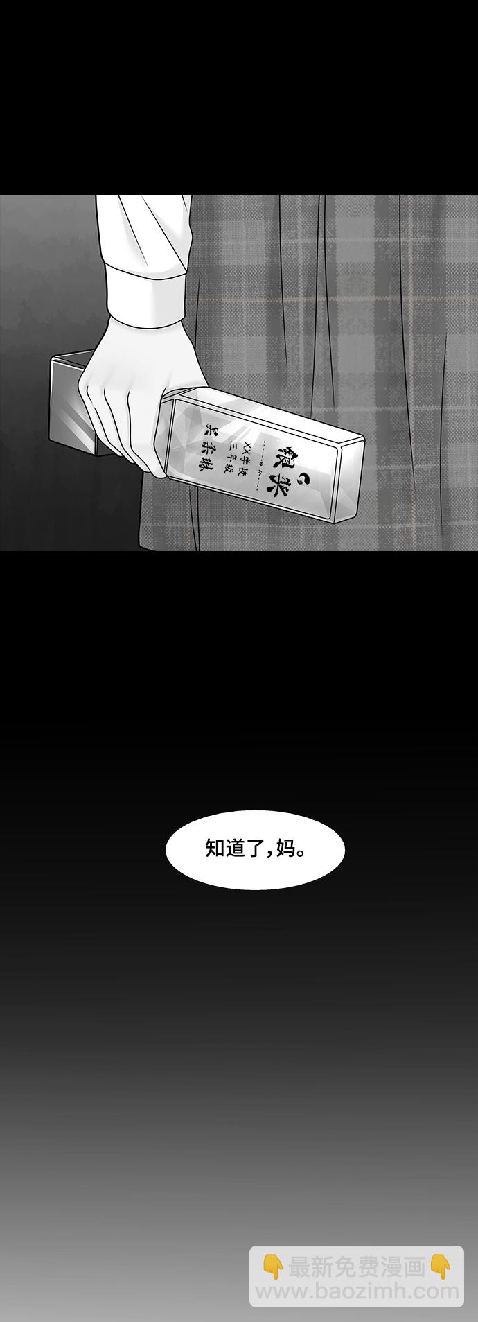 🍱少女的世界 [第二季] 第90话 第21页