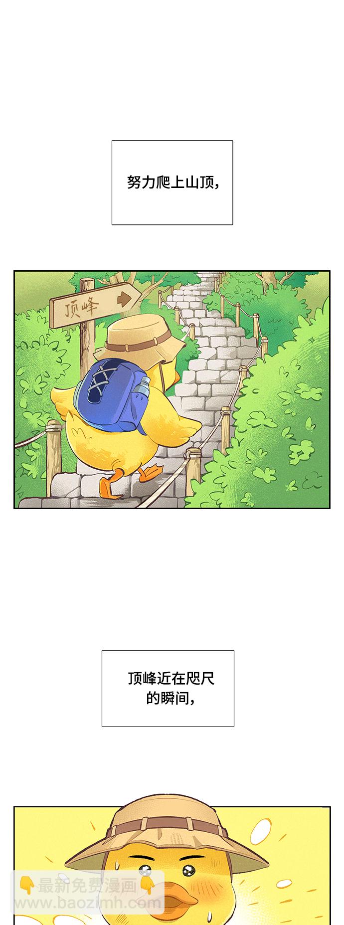 🍱少女的世界 [第二季] 第90话 第33页