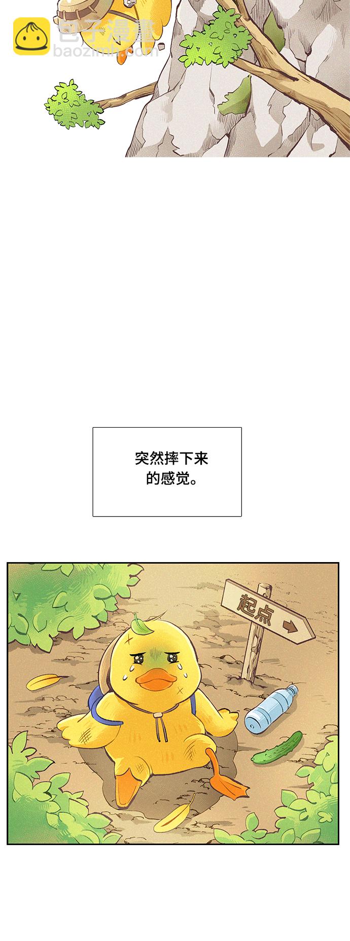 🍱少女的世界 [第二季] 第90话 第35页