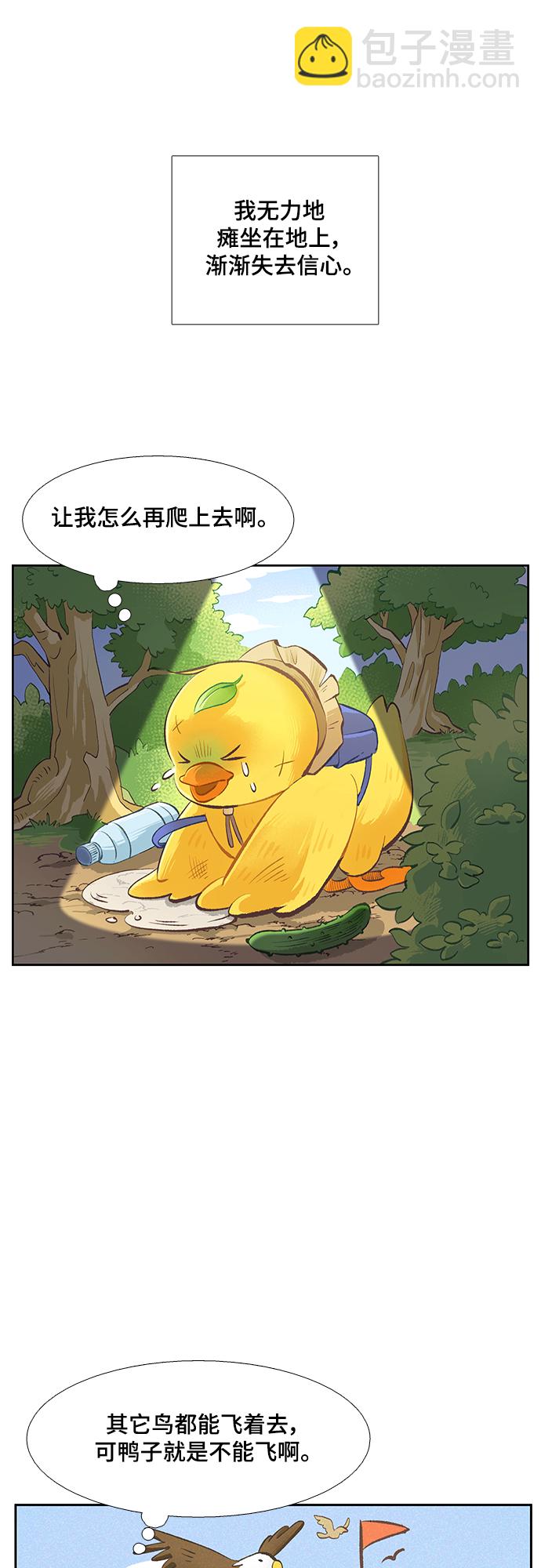 🍱少女的世界 [第二季] 第90话 第36页