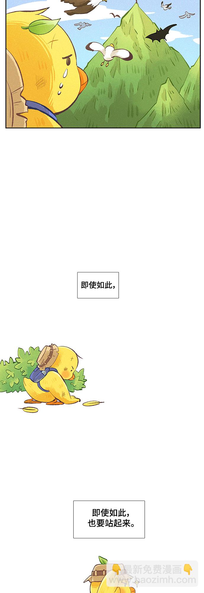 🍱少女的世界 [第二季] 第90话 第37页