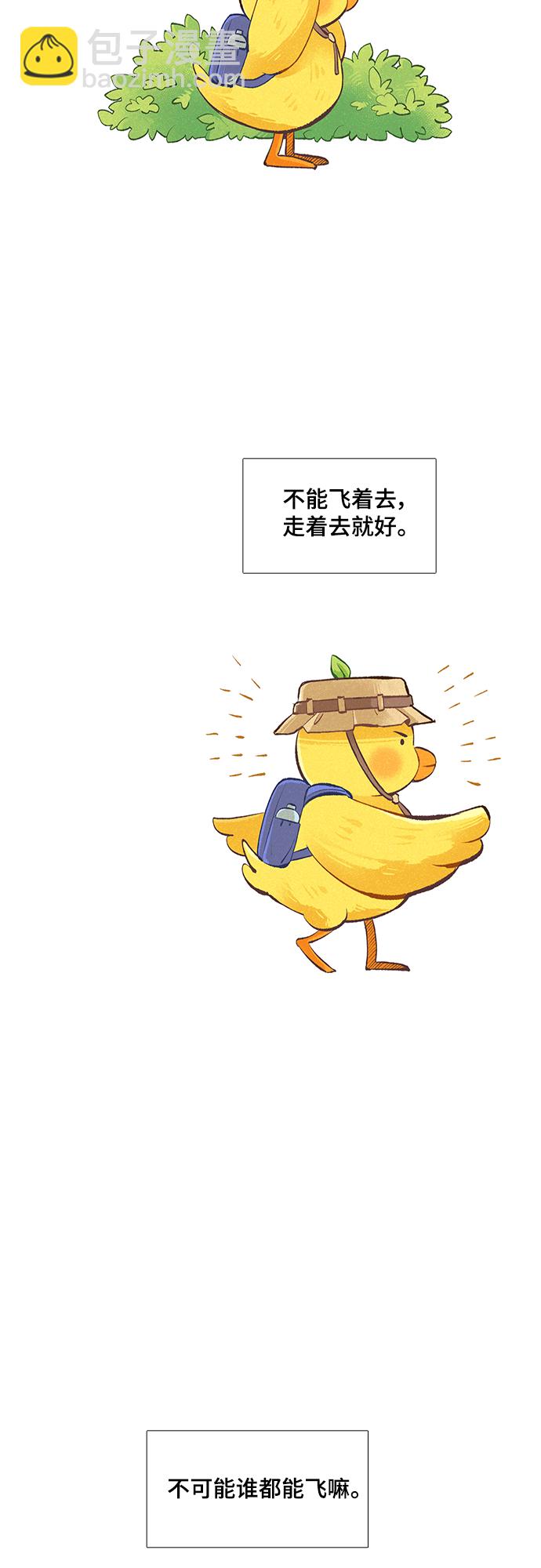 🍱少女的世界 [第二季] 第90话 第38页