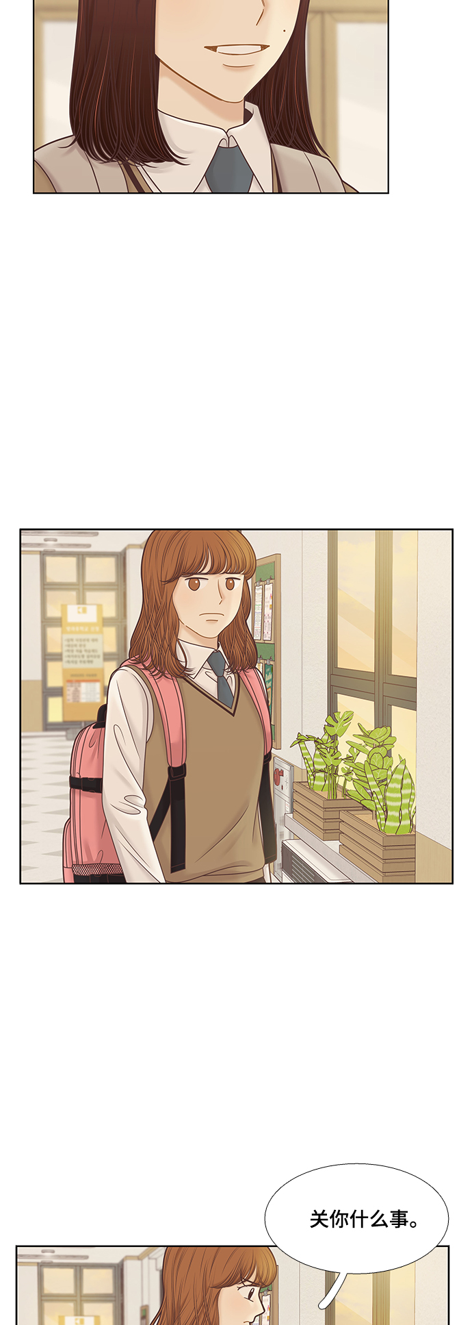 🍱少女的世界 [第二季] 第90话 第4页