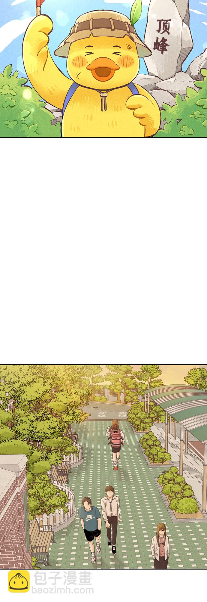 🍱少女的世界 [第二季] 第90话 第40页