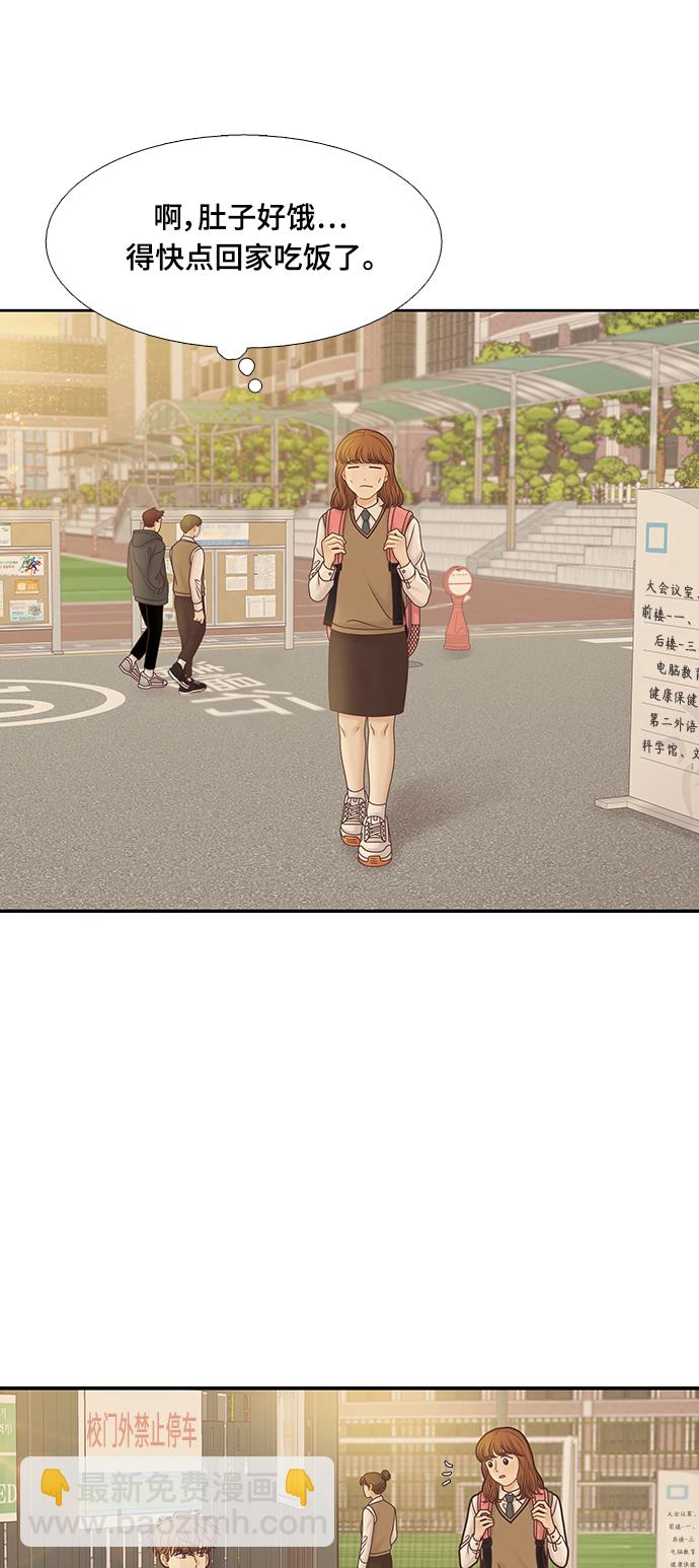 🍱少女的世界 [第二季] 第90话 第46页