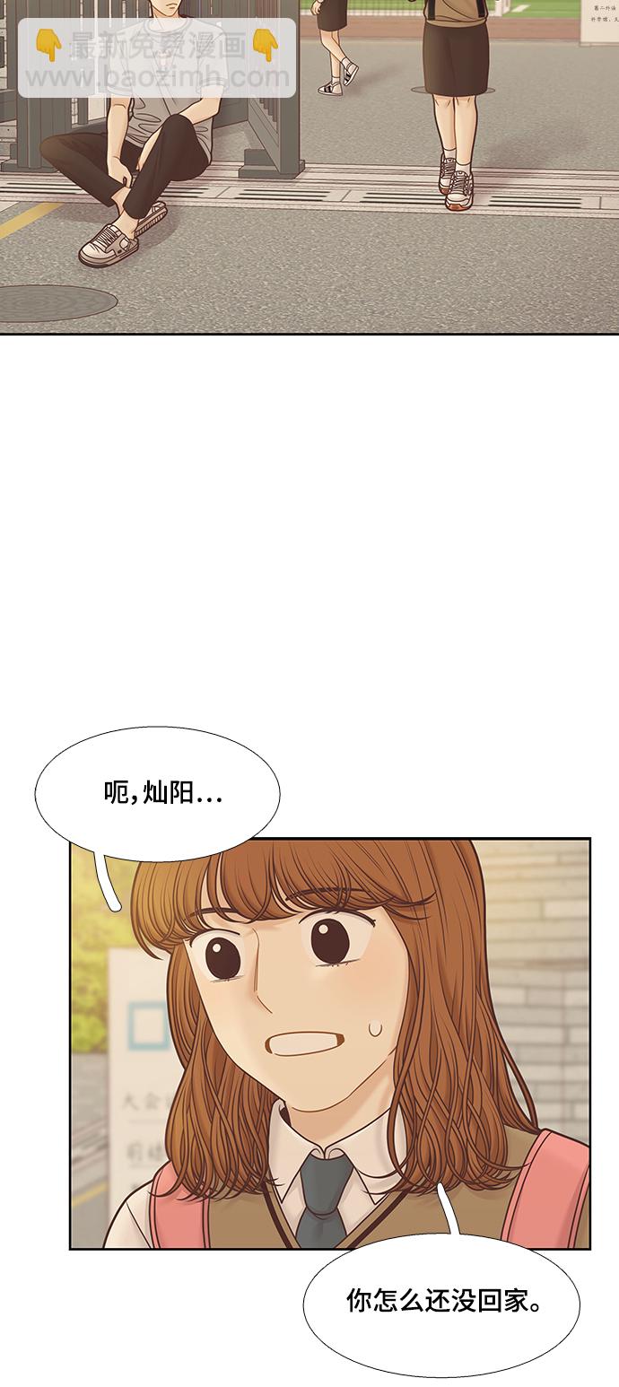 🍱少女的世界 [第二季] 第90话 第47页