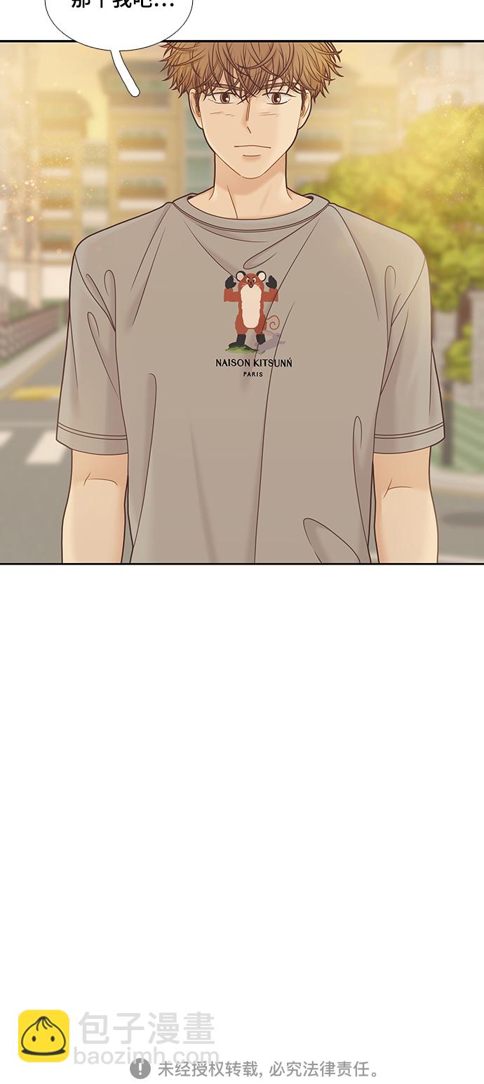 🍱少女的世界 [第二季] 第90话 第49页