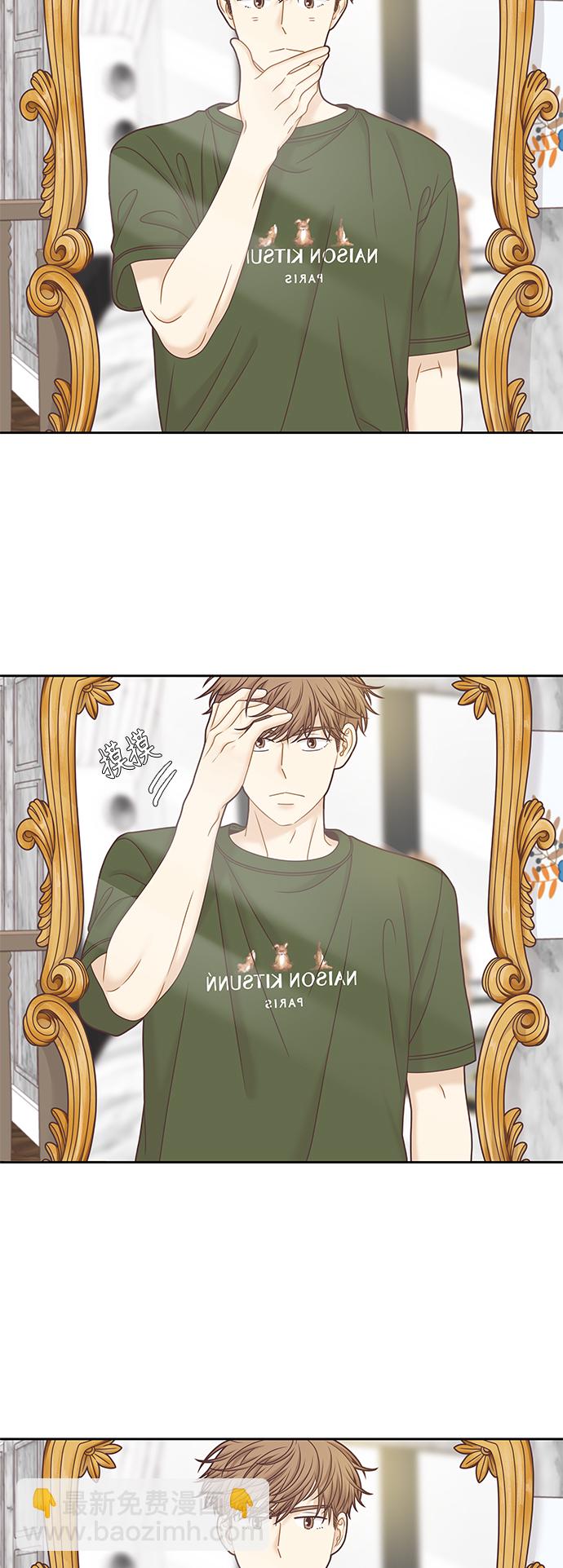 🍱少女的世界 [第二季] 第92话 第12页