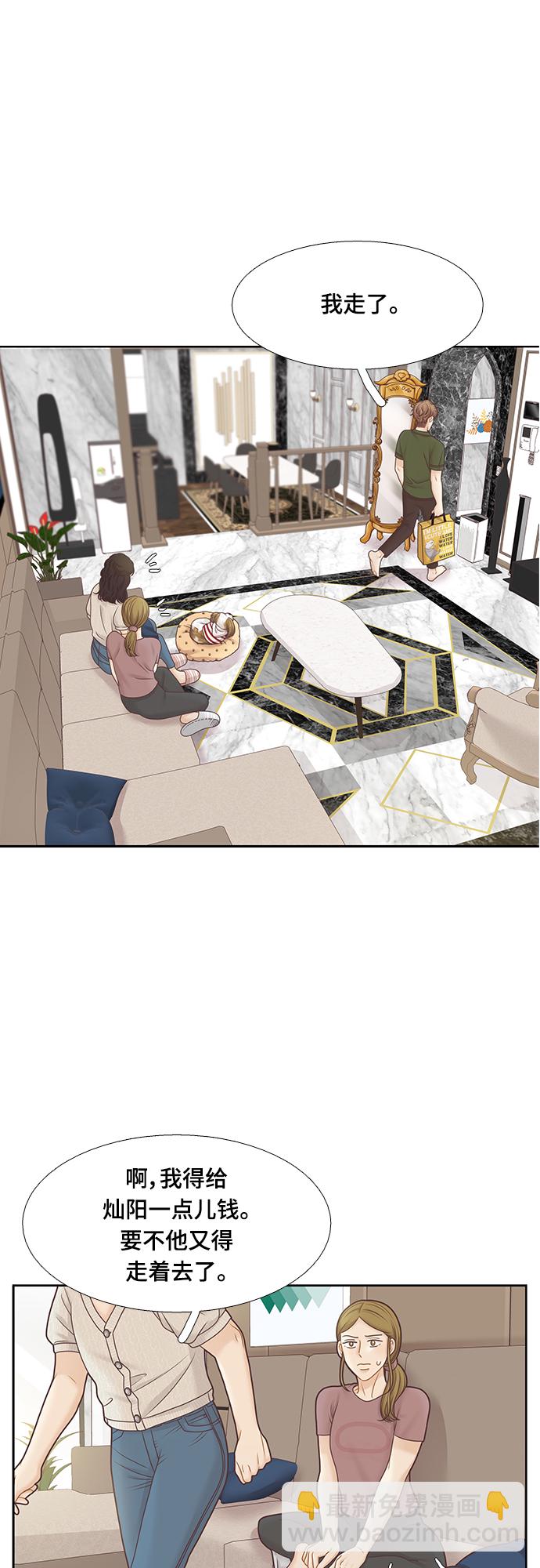 🍱少女的世界 [第二季] 第92话 第16页