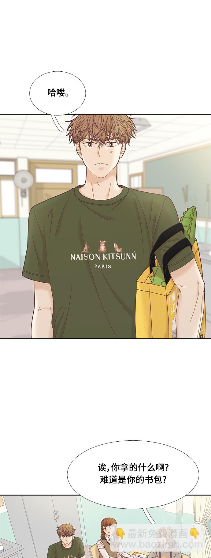 🍱少女的世界 [第二季] 第92话 第26页