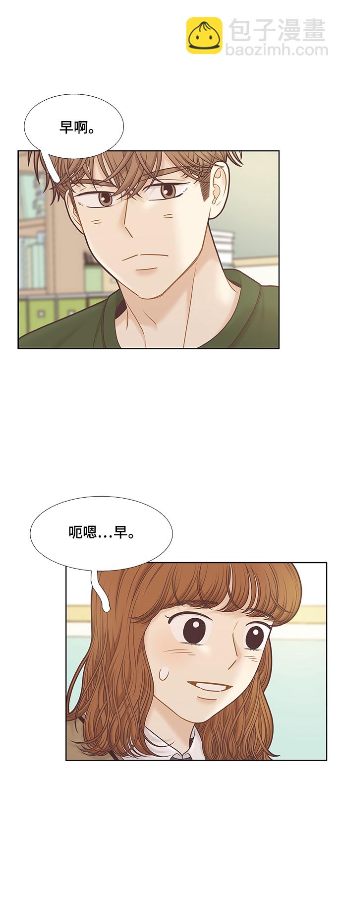 🍱少女的世界 [第二季] 第92话 第28页