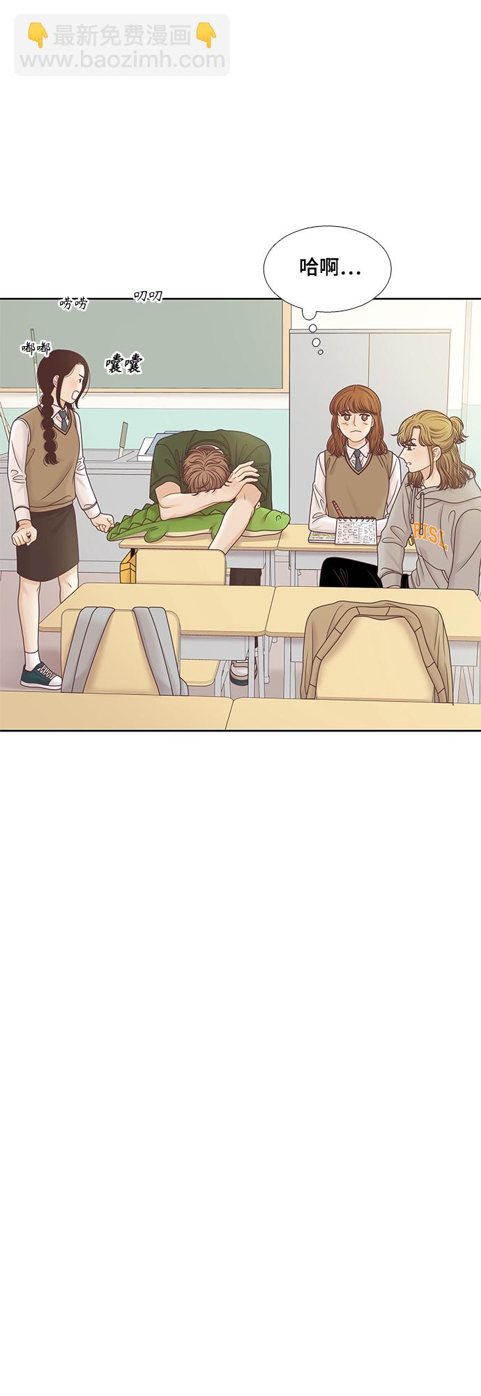 🍱少女的世界 [第二季] 第92话 第31页