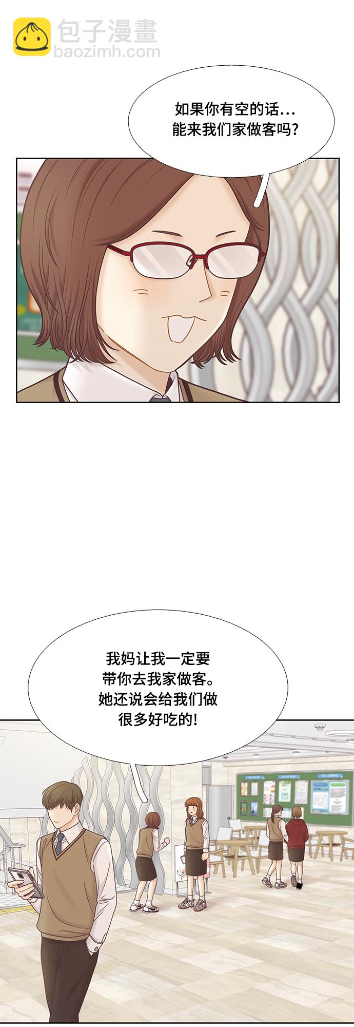 🍱少女的世界 [第二季] 第92话 第34页