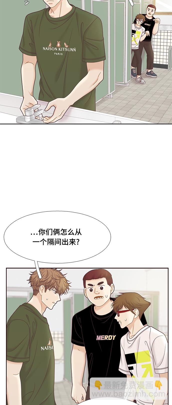 🍱少女的世界 [第二季] 第92话 第37页