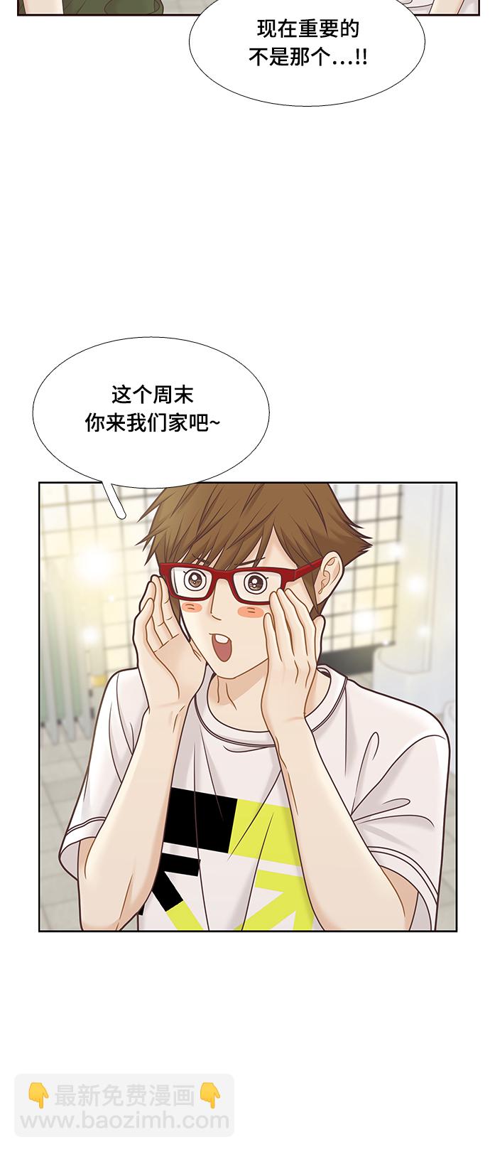🍱少女的世界 [第二季] 第92话 第38页