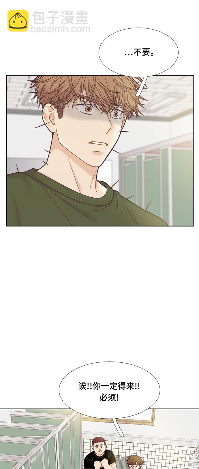 🍱少女的世界 [第二季] 第92话 第39页
