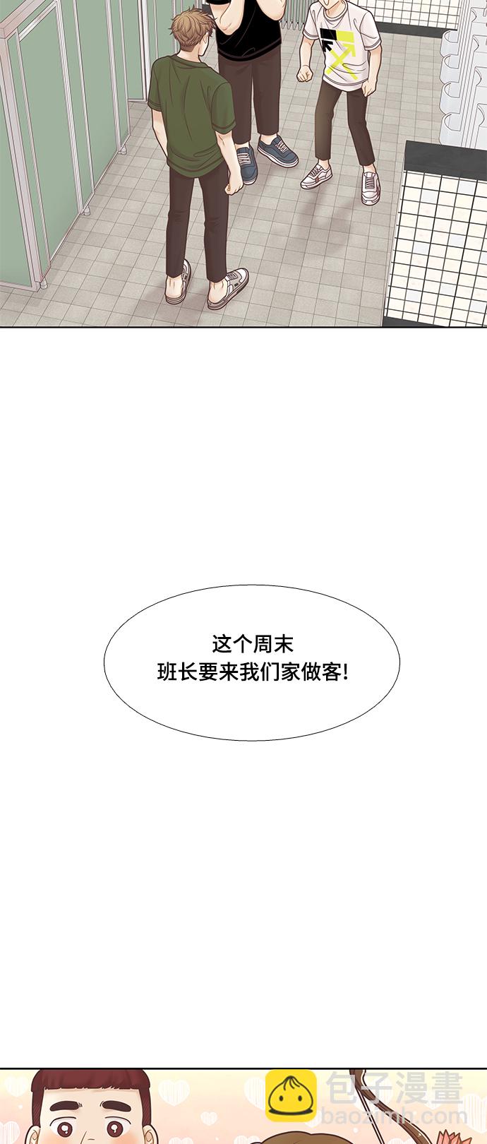 🍱少女的世界 [第二季] 第92话 第40页