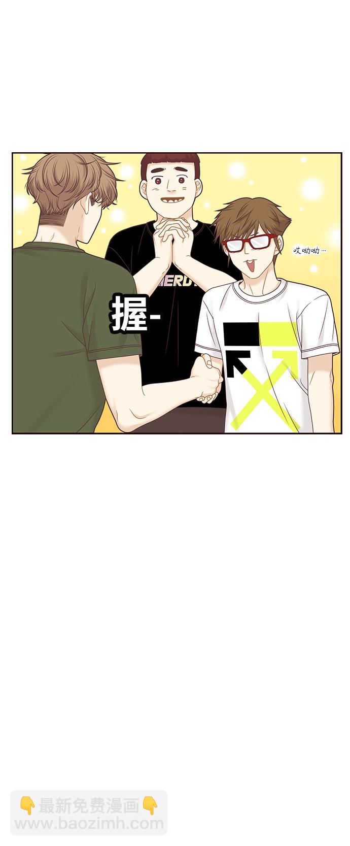 🍱少女的世界 [第二季] 第92话 第42页