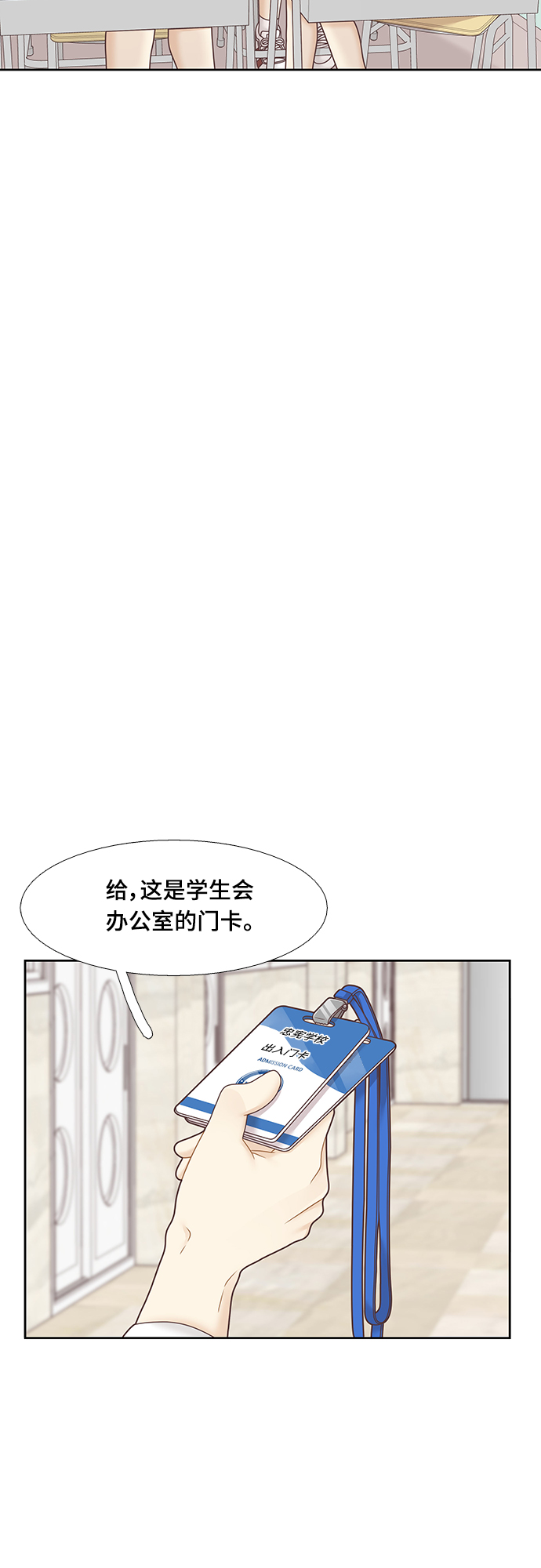 🍱少女的世界 [第二季] 第92话 第5页
