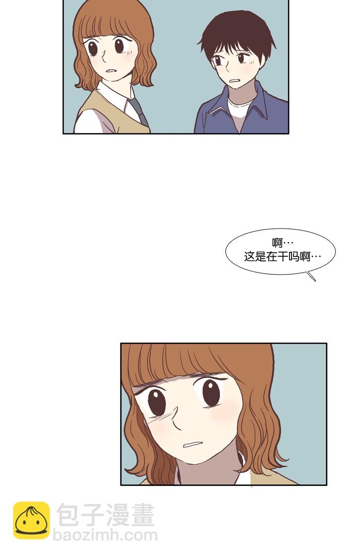 🍱少女的世界 [第32话] 孤立（上） 第16页