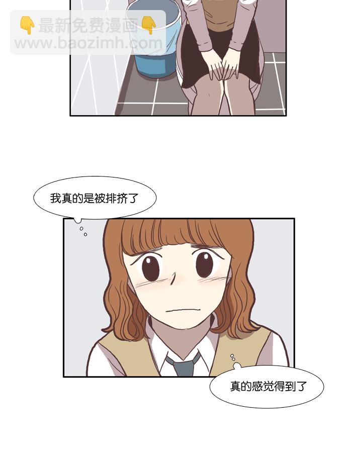 🍱少女的世界 [第32话] 孤立（上） 第18页