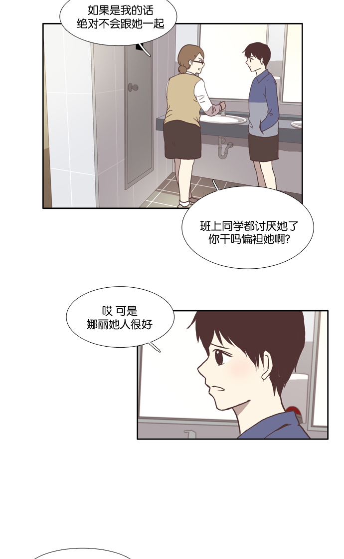 🍱少女的世界 [第32话] 孤立（上） 第22页