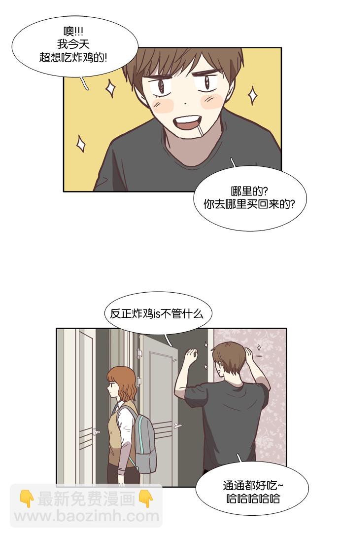 🍱少女的世界 [第32话] 孤立（上） 第29页