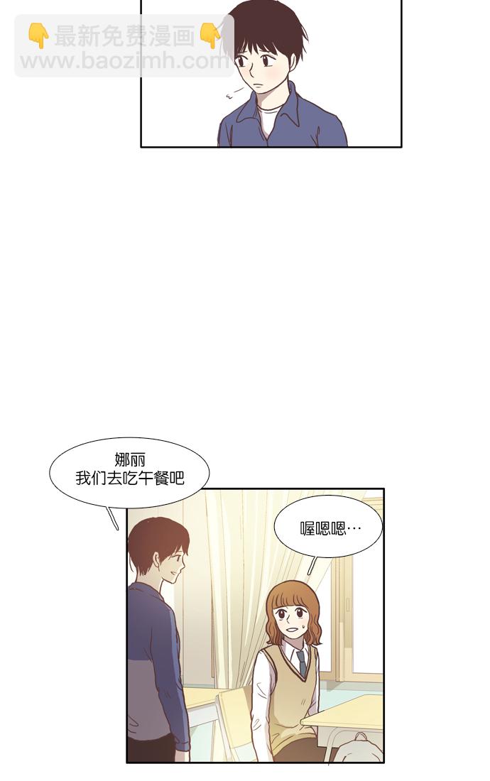 🍱少女的世界 [第32话] 孤立（上） 第6页