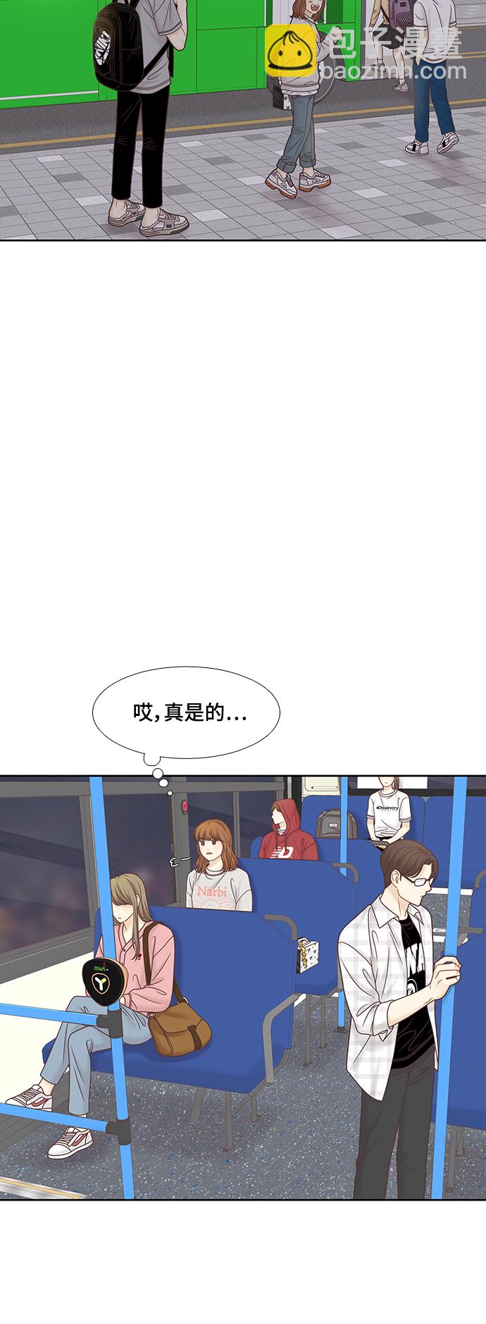 🍱少女的世界 [第二季] 第94话 第12页