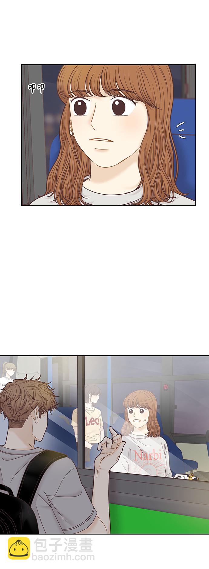 🍱少女的世界 [第二季] 第94话 第13页