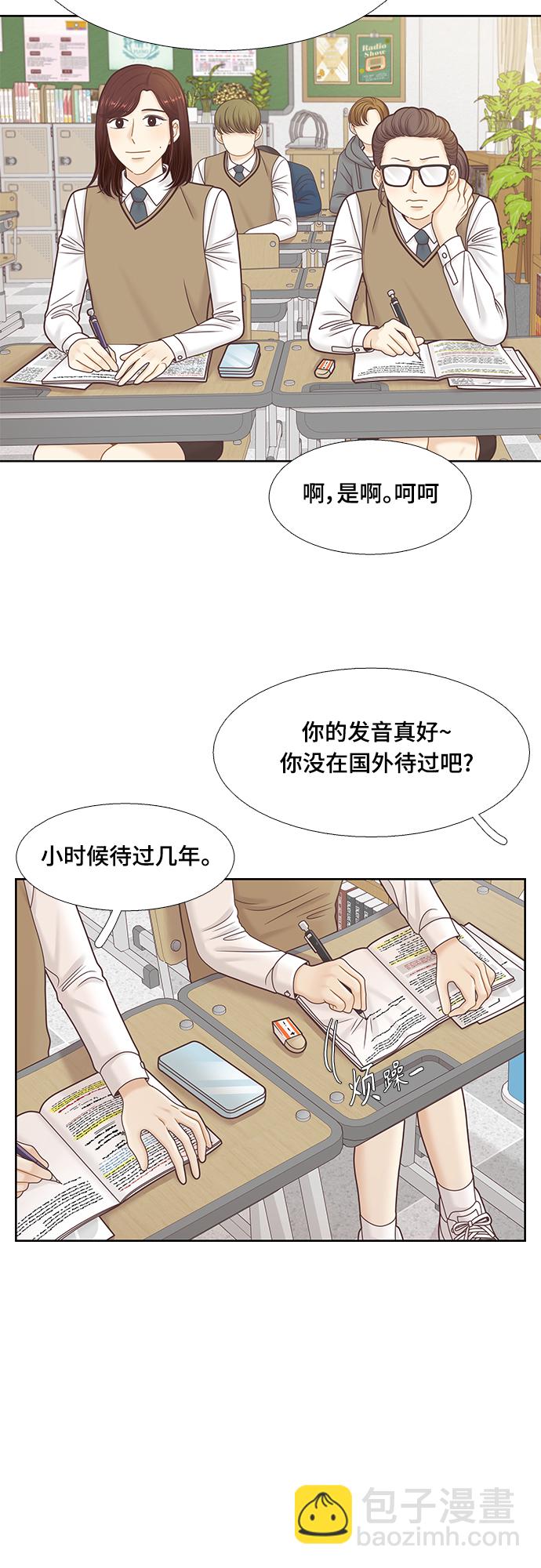 🍱少女的世界 [第二季] 第94话 第20页
