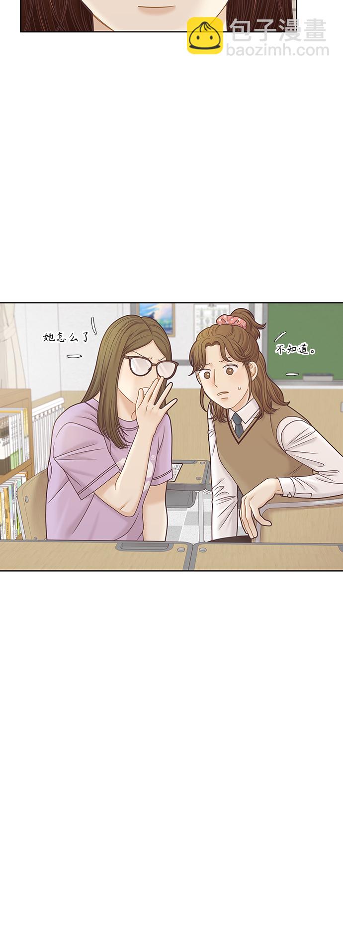 🍱少女的世界 [第二季] 第94话 第25页