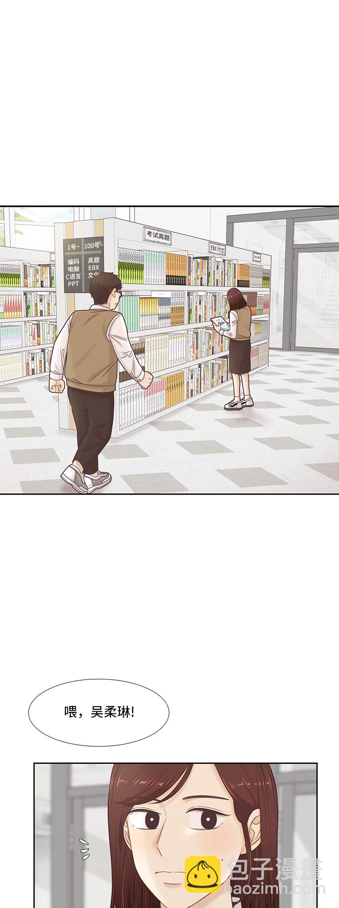 🍱少女的世界 [第二季] 第94话 第33页