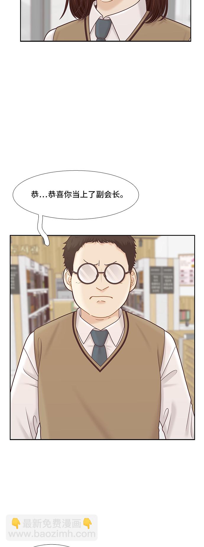 🍱少女的世界 [第二季] 第94话 第34页