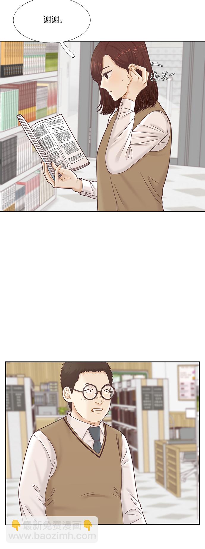 🍱少女的世界 [第二季] 第94话 第35页