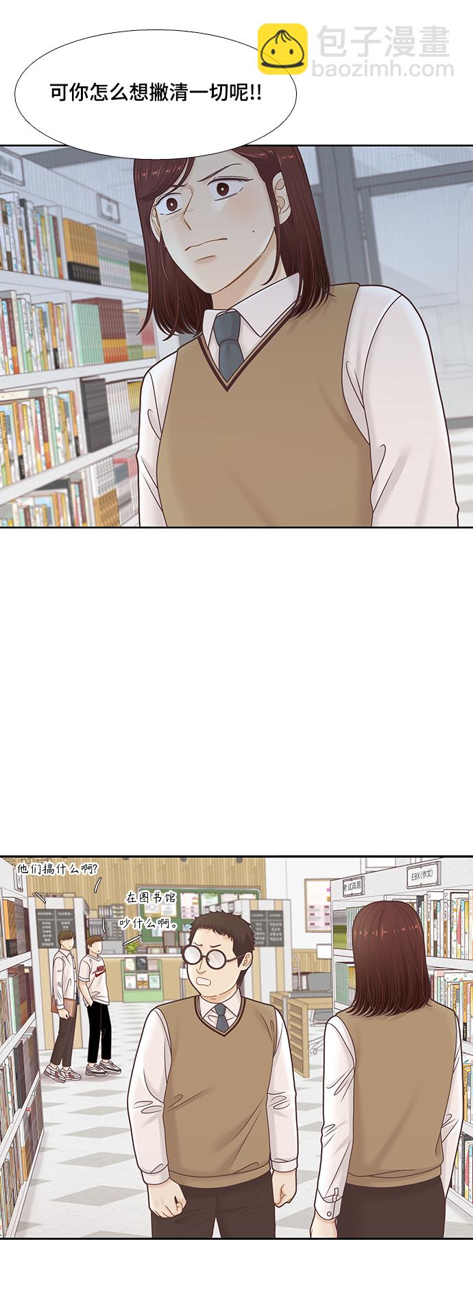 🍱少女的世界 [第二季] 第94话 第40页