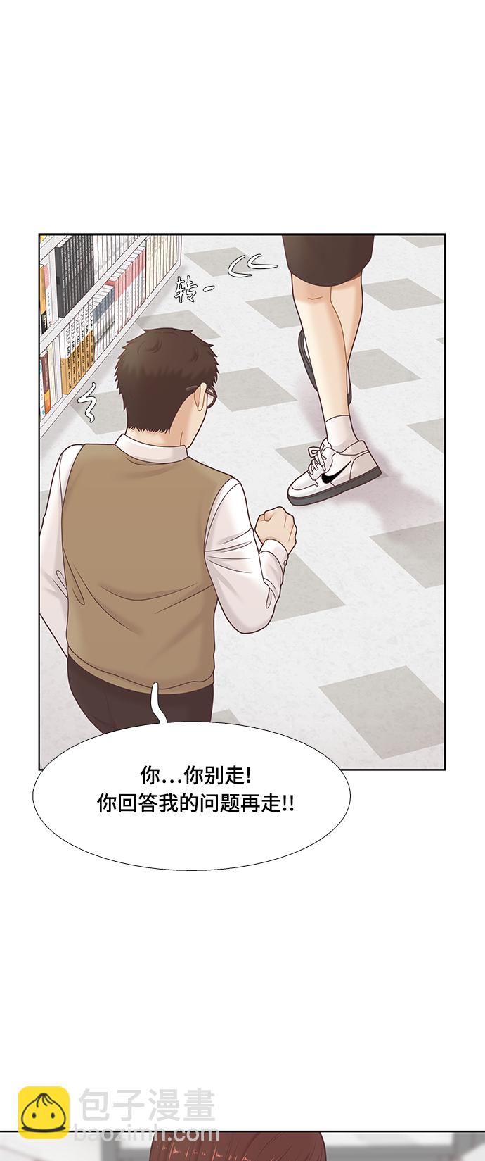 🍱少女的世界 [第二季] 第94话 第41页