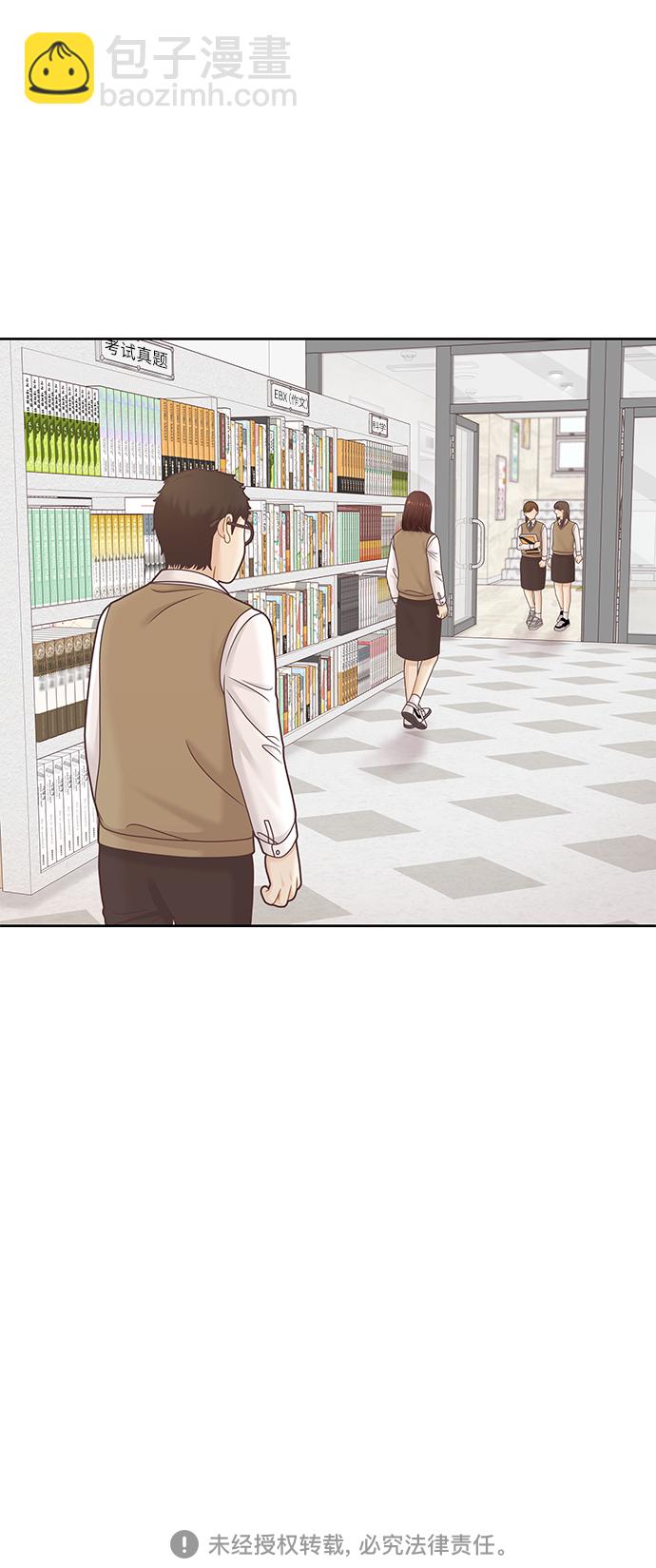 🍱少女的世界 [第二季] 第94话 第43页