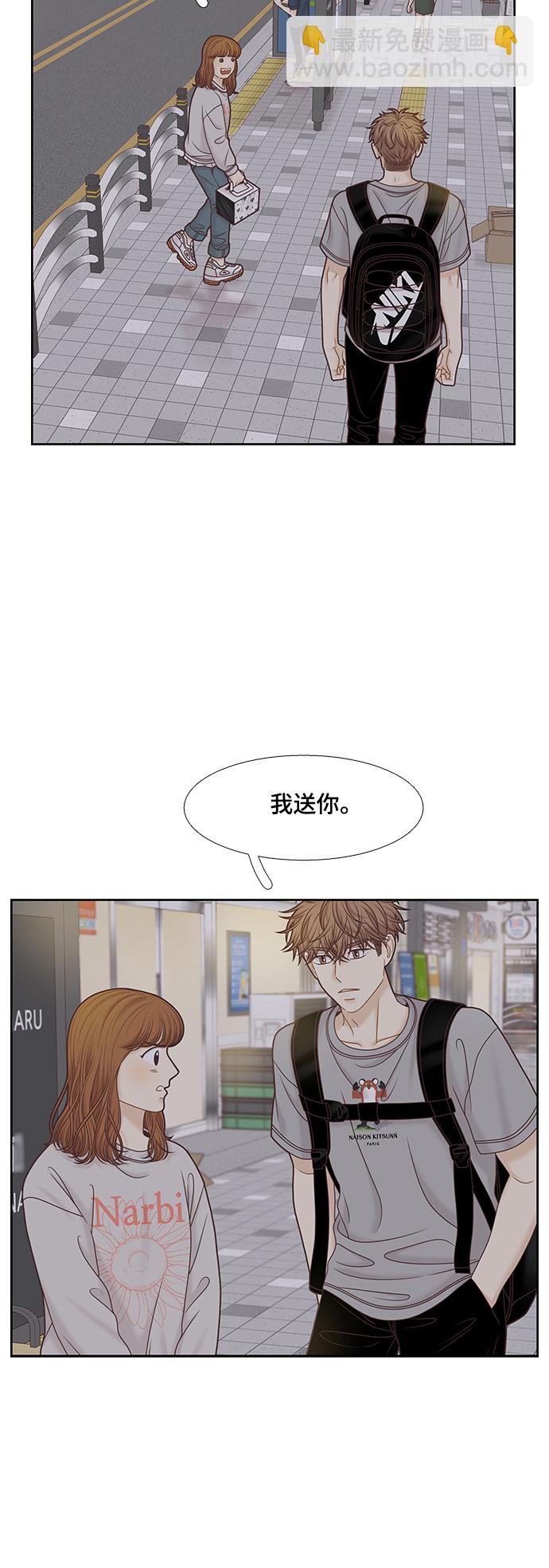 🍱少女的世界 [第二季] 第94话 第8页