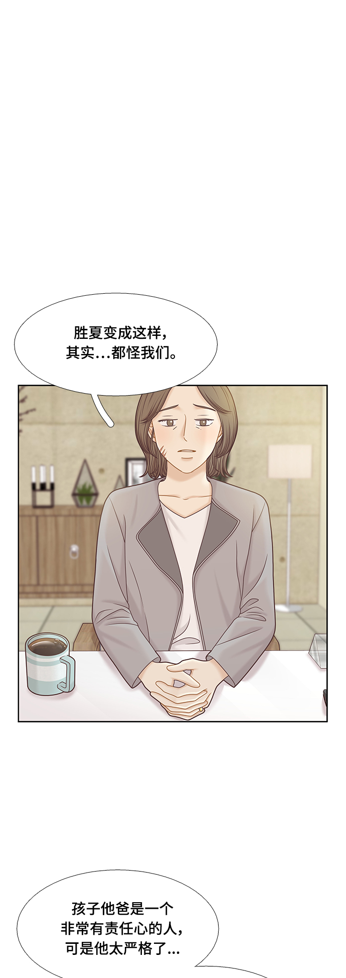 🍱少女的世界 [第二季] 第96话 第1页