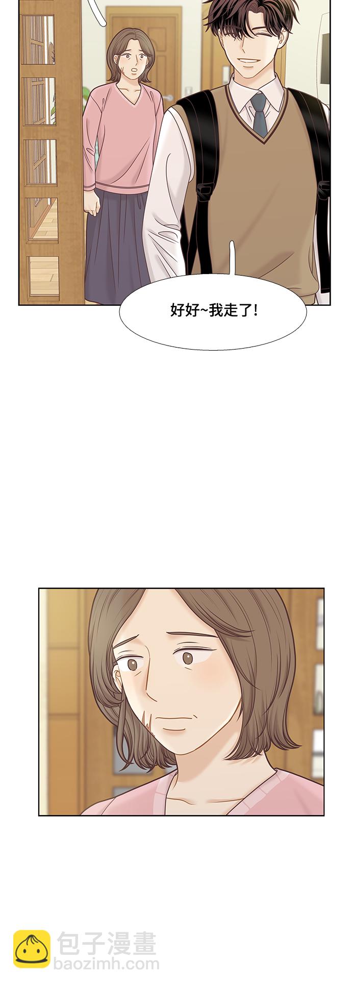 🍱少女的世界 [第二季] 第96话 第19页