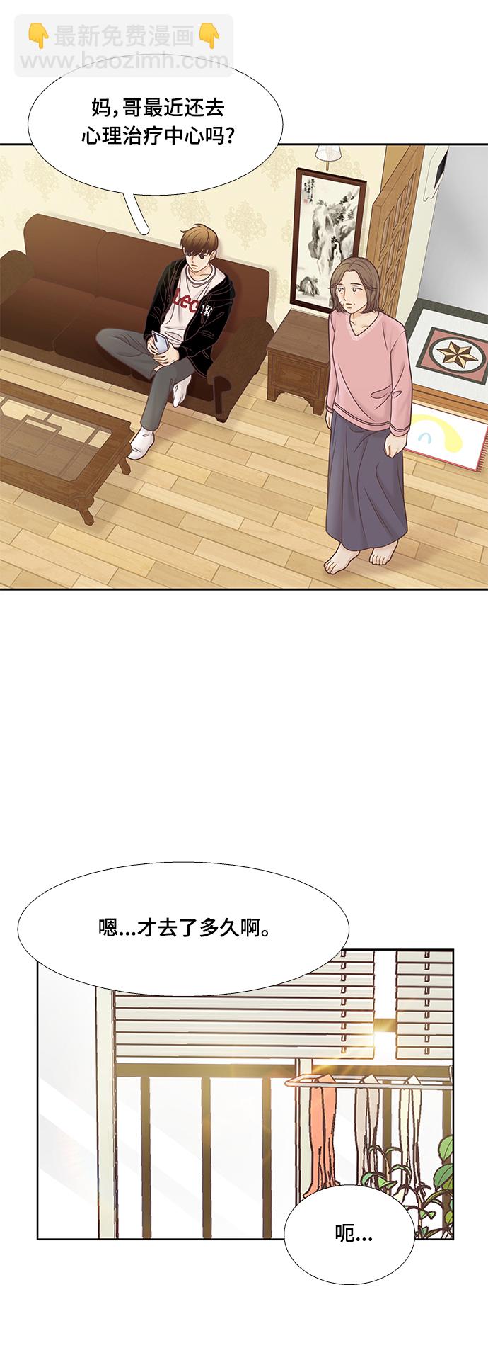 🍱少女的世界 [第二季] 第96话 第20页