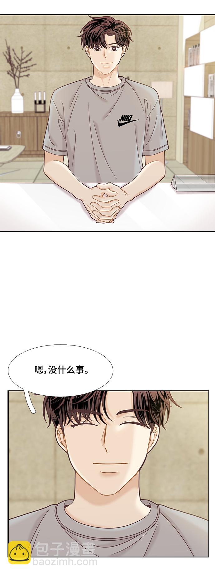 🍱少女的世界 [第二季] 第96话 第32页